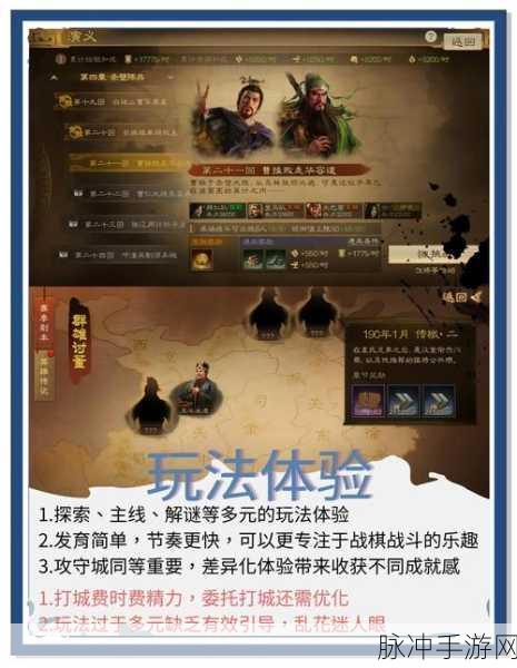 三国志战棋版王平阵容搭配全攻略,解锁核心阵容与战术策略