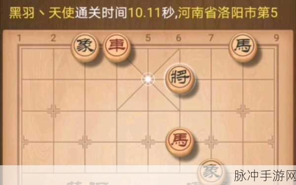 腾讯中国象棋残局闯关第17关深度解析与攻略