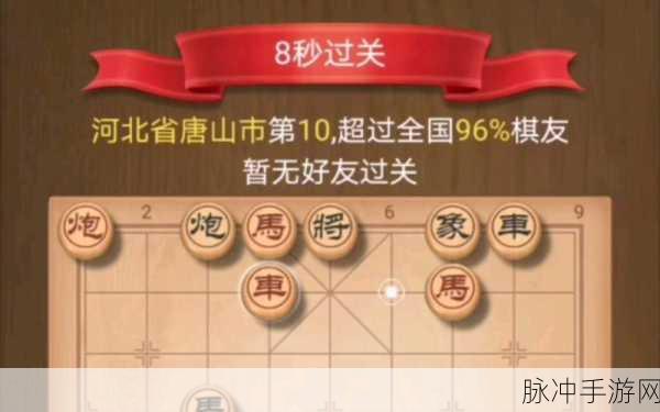 腾讯中国象棋残局闯关第17关深度解析与攻略