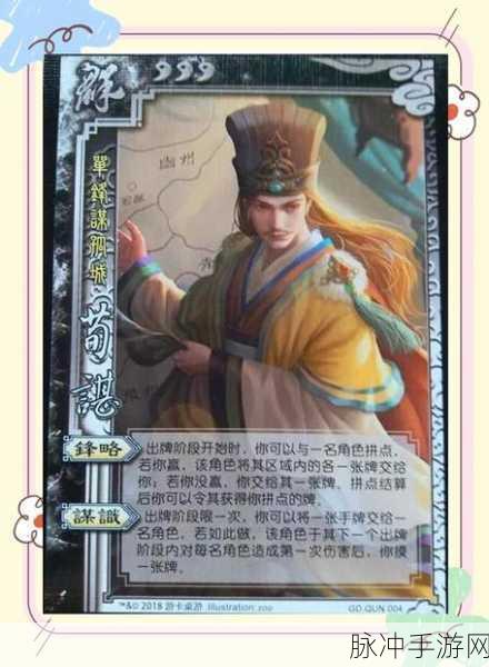 三国杀武将技能台词全揭秘,领略英雄风采
