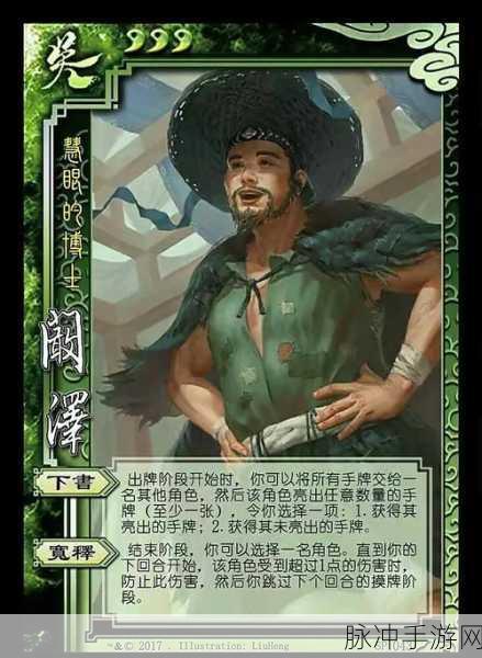 三国杀武将技能台词全揭秘,领略英雄风采