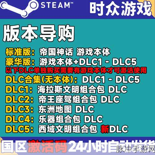 帝国神话MythofEmpires深度攻略,打造你的传奇王朝