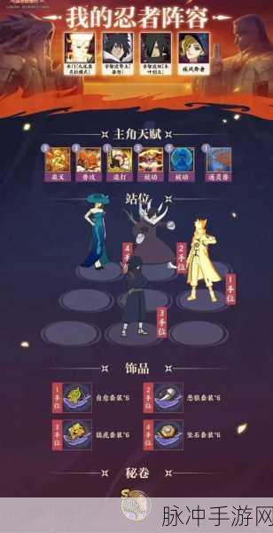 火影忍者手游,打造专属组织,寻觅独一无二之名