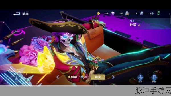 王者荣耀国际服孙策亡灵快车皮肤全攻略