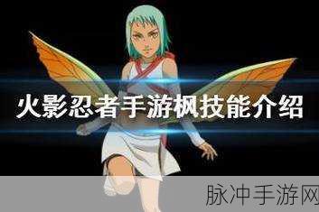 火影忍者手游枫七尾人柱力获取全攻略