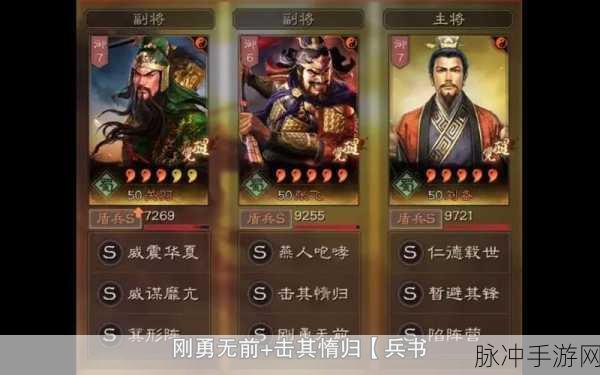 三国志·战略版,关羽战法搭配全攻略