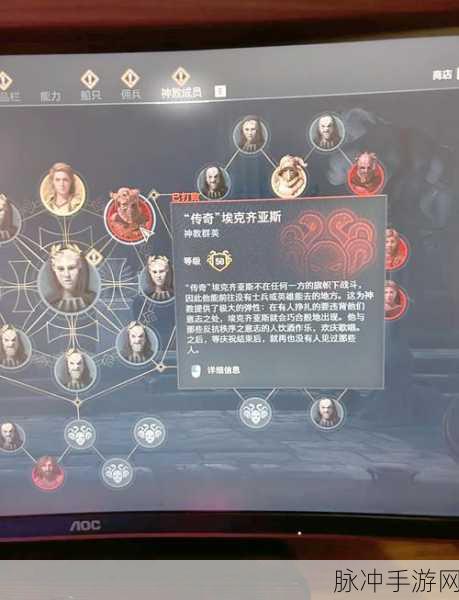 刺客信条奥德赛,揭秘神教成员隐秘藏身之处