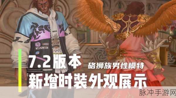 FF14硌狮族深度探索,种族魅力与游戏之旅