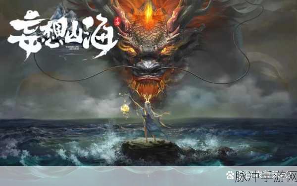 妄想山海种族选择全攻略,打造你的专属神话角色