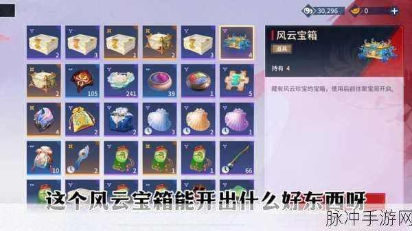 永劫无间宝鼎,解锁珍稀奖励的钥匙
