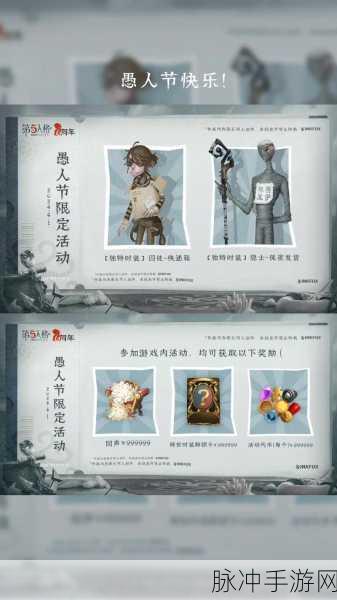 独家揭秘,第五人格激活码背后的秘密通道