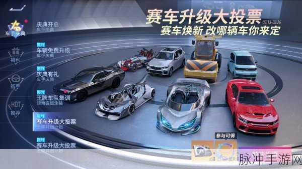 王牌竞速螺旋剑赛车获取攻略与技能解析