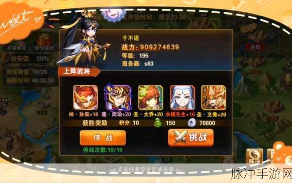 放开那三国2吴国前期武将培养指南