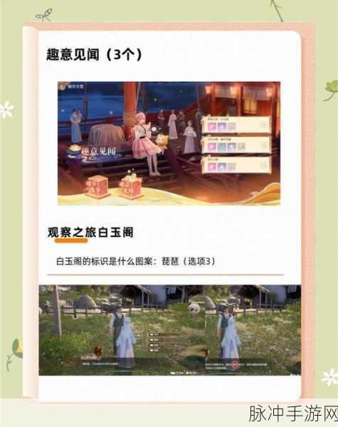 无限暖暖,解锁朝夕心愿奖励的秘籍