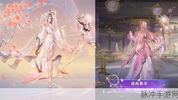 王昭君新皮映山客绝美现世,限时折扣抢购攻略大放送!