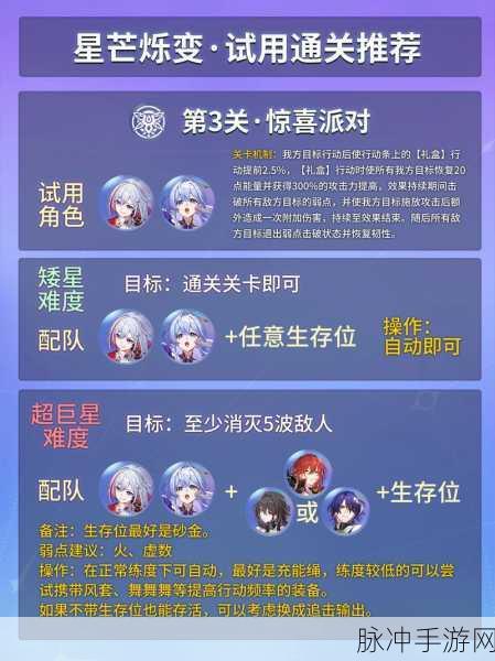 崩坏星穹铁道,新手启程秘籍,解锁前期致胜技巧!