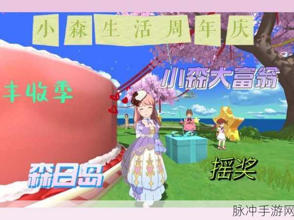 小森生活仲春礼服解锁全攻略,打造你的春日风尚