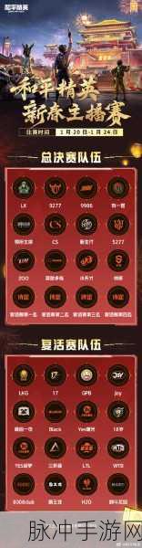 2025和平精英手游,浓雾模式切换与制胜技巧全揭秘