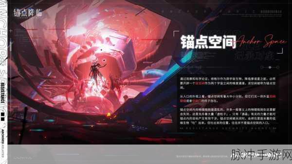 锚点降临,探索3D近未来科幻RPG新境界,下载启程!