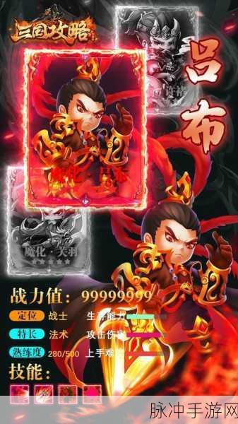 潮爆三国深度攻略,解锁经验飙升的独门绝技