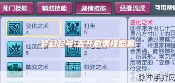 梦幻西游新区5开剧情团,解锁最佳组合秘籍