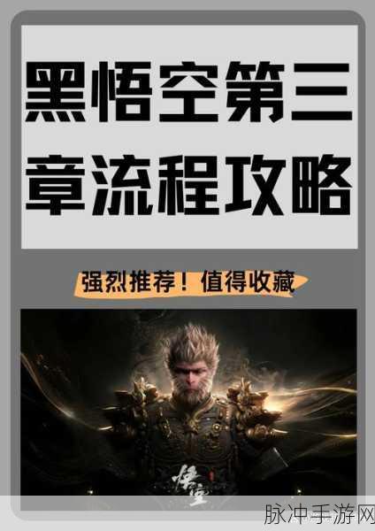 造梦西游3悟空角色深度剖析,解锁战斗之王的全能秘籍