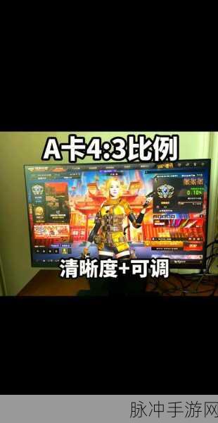 穿越火线高手进阶,华硕显示器设置秘籍,解锁战场无敌模式