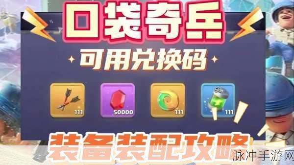 口袋奇兵,轻松掌握低级兵种回收技巧