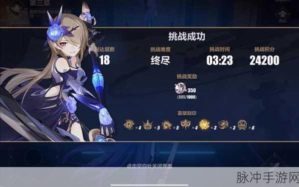 崩坏3r鬼道之层深度挑战，天守噩梦第二关全攻略