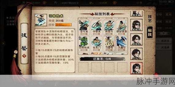 烟雨江湖,地契获取详尽攻略与交易挑战双赢策略