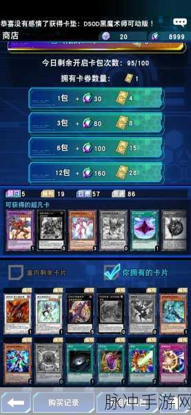 游戏王决斗链接，深红霸主卡盒全面解析