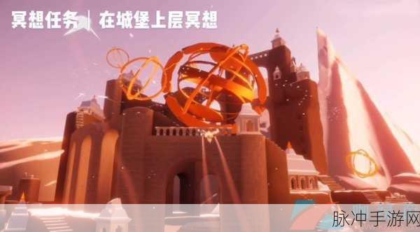 光遇探索,揭秘霞谷拱门冥想圣地