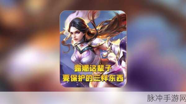 王者荣耀露娜紫霞仙子,经典台词全回顾,唤醒你的英雄梦