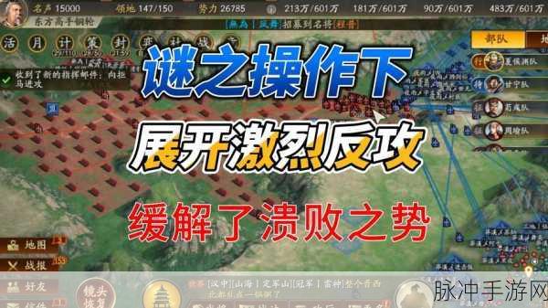 三国志13,伪报战法深度探索,解锁智谋对决新境界