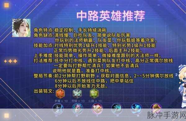 王者荣耀甄姬铭文搭配秘籍，解锁战场掌控新境界
