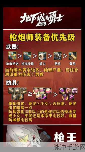 DNF五十重炮手炮选择指南,打造极致火力
