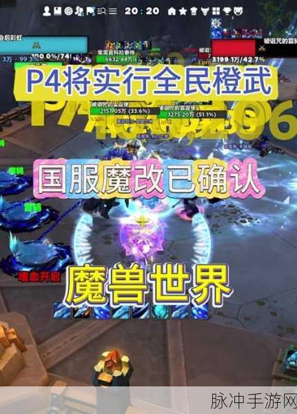 魔兽世界,轻松掌握团队小队框体更换技巧