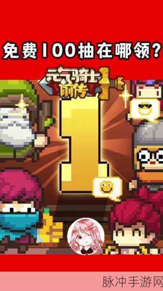 元气骑士前传震撼上线,冒险之旅即刻启程