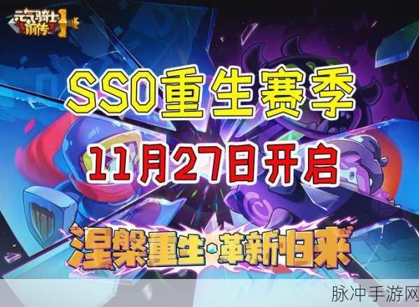 元气骑士前传震撼上线,冒险之旅即刻启程