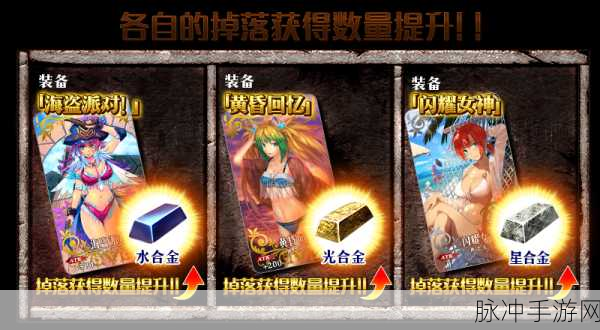 FGO泳装复刻石材速刷全攻略,高效获取石材技巧
