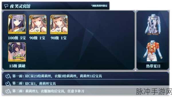 FGO迦勒底人鱼秘辛深度解析,揭秘从者夏令营隐藏关卡攻略