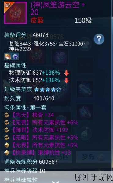 倩女幽魂手游,装备排行深度揭秘,谁将笑傲江湖?