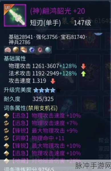 倩女幽魂手游,装备排行深度揭秘,谁将笑傲江湖?