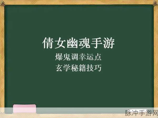 倩女幽魂剧情攻略全览,解锁剧情流程与关键挑战秘籍