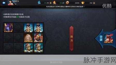 乱斗西游封神路54关通关秘籍,策略与技巧大揭秘