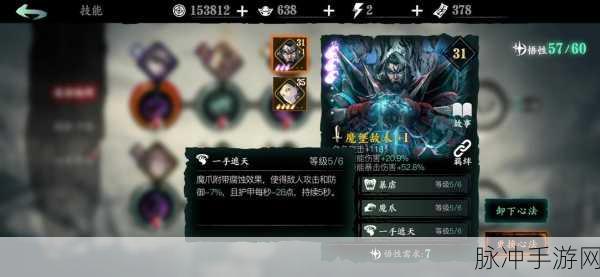 影之刃3绝影技能搭配全攻略