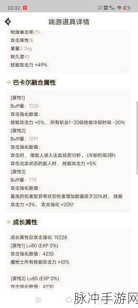 DNF赵云角色护石精选策略,解锁战力飙升秘籍