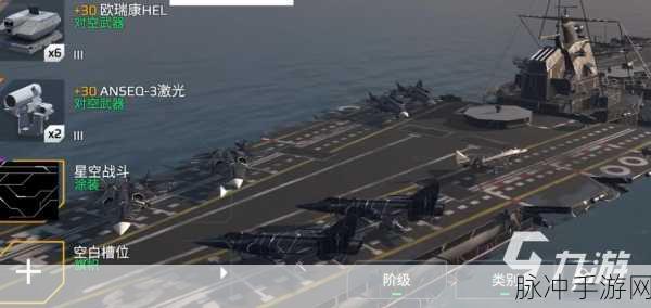 现代战舰手游,6星攻击机FC31,隐身机动震撼登场
