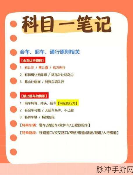 王牌竞速S级驾照科目二,高手进阶,通关秘籍大公开!