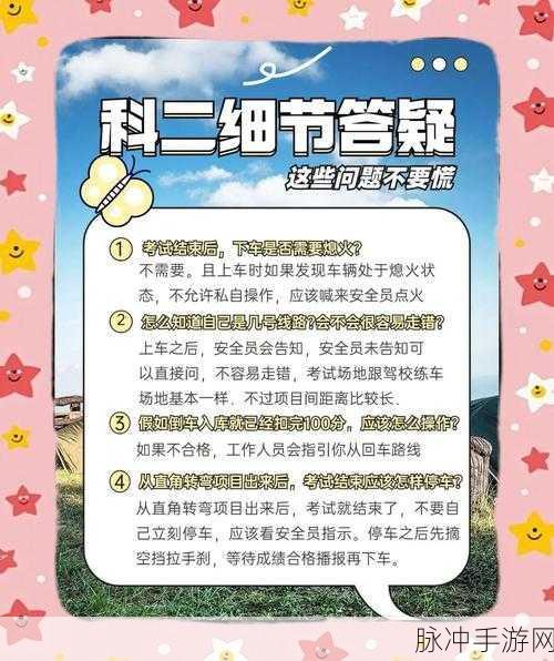 王牌竞速S级驾照科目二,高手进阶,通关秘籍大公开!
